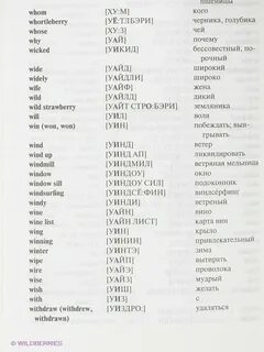 How many транскрипция
