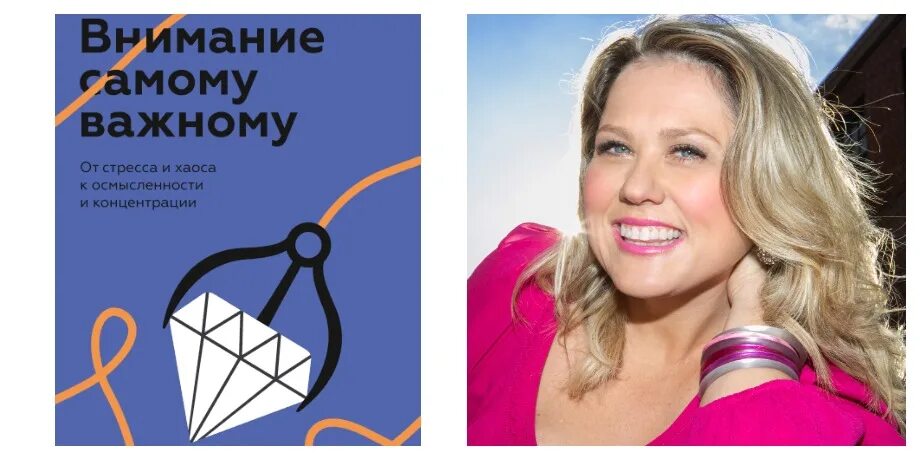 Внимание на самом главном. Внимание самому важному книга. внимание самому важному. нин - внимание самому важному.