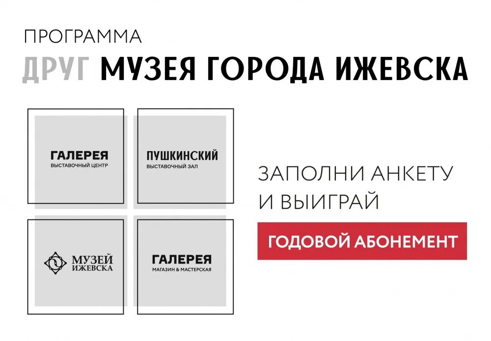 Реклама милосердия. Станем друзьями медведково. Универсам станем друзьями. Станем друзьями приложение. Станем друзьями логотип.