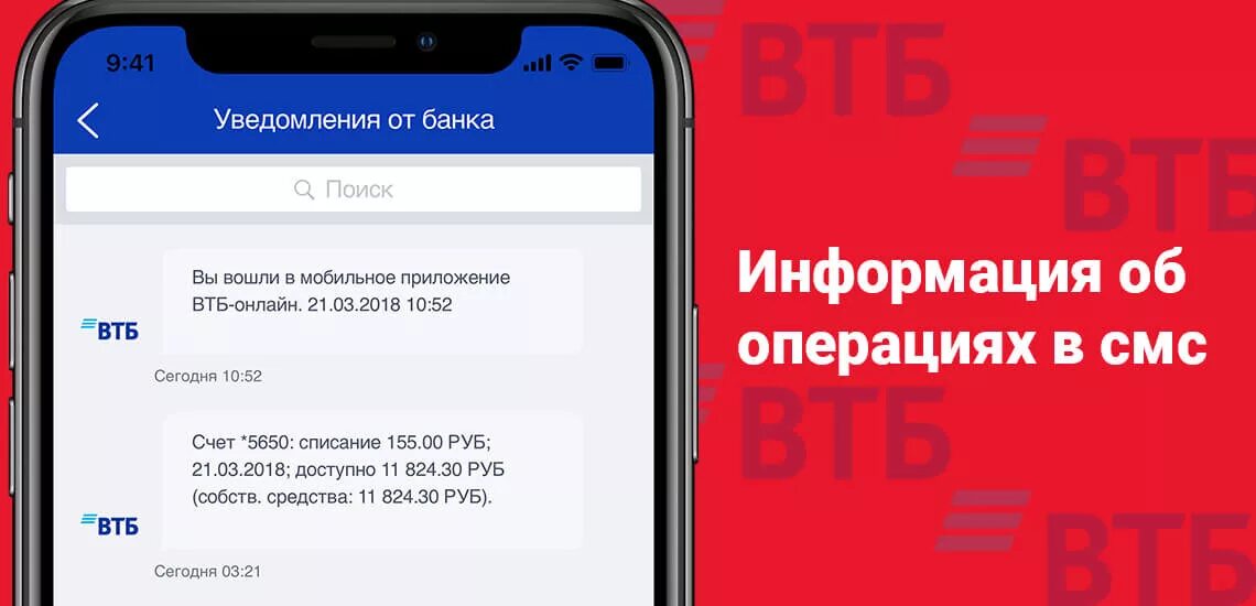 Смс ВТБ баланс. ВТБ баланс карты по смс. Как проверить баланс на карте ВТБ. Баланс на ВТБ через смс.