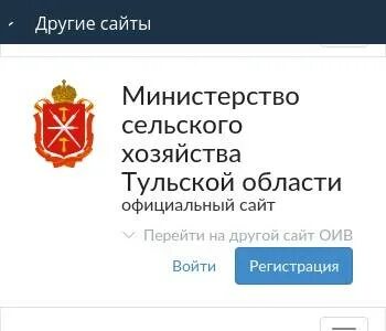 Сайт минсельхоза тульской