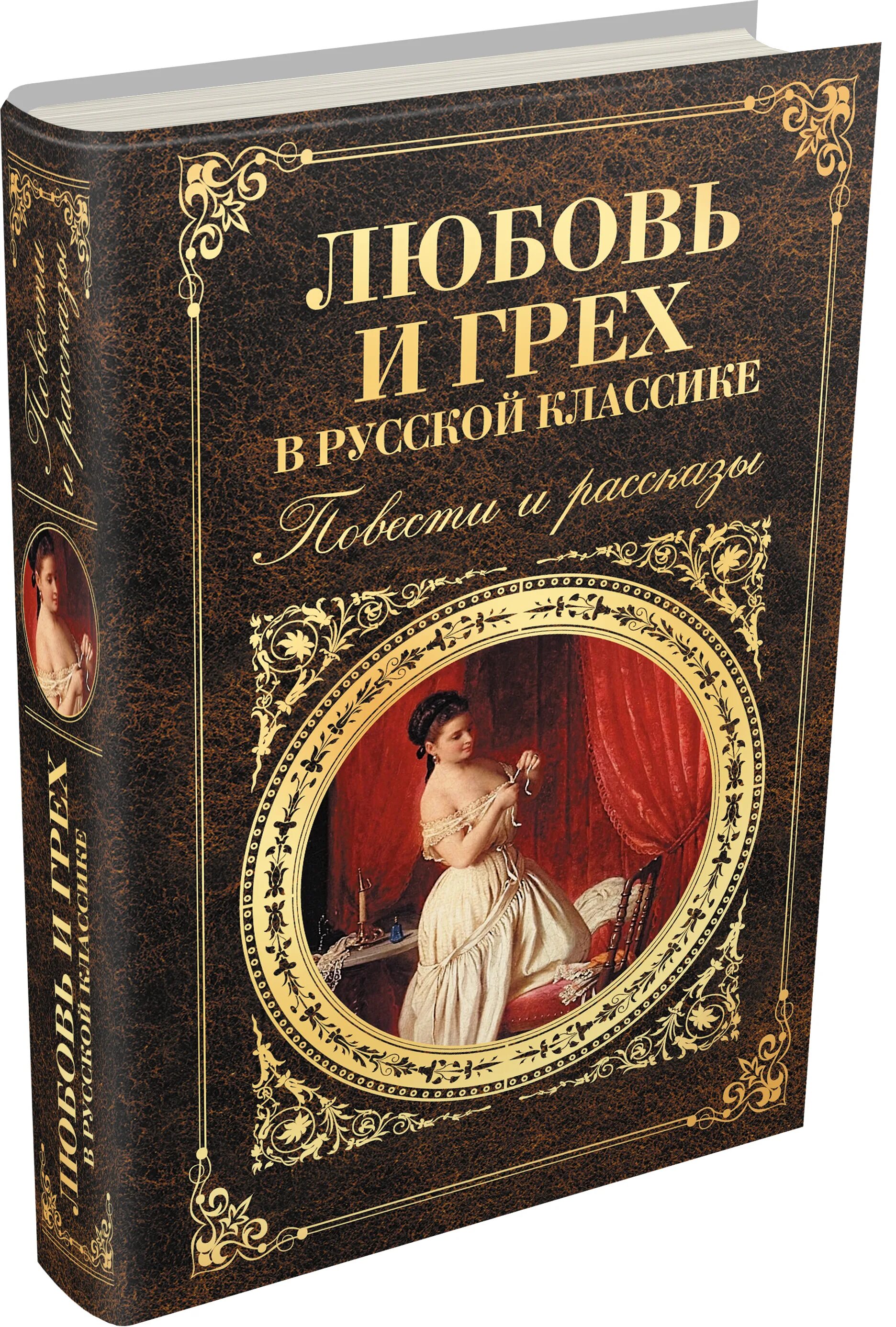 Великие произведения классиков. Книги классика. Художественная литература классика. Класическа ЯЛИТЕРАТУРА. Книги классики.