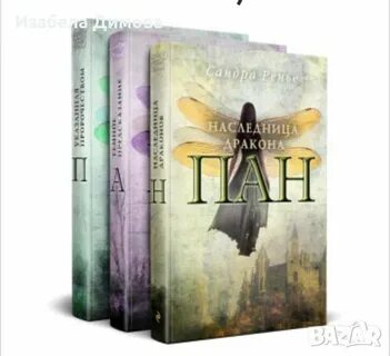 Книги пан по порядку