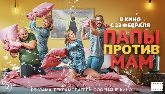Моя папа против. Мама против папы. Мамы против пап. Мой папа. Моя папа против.