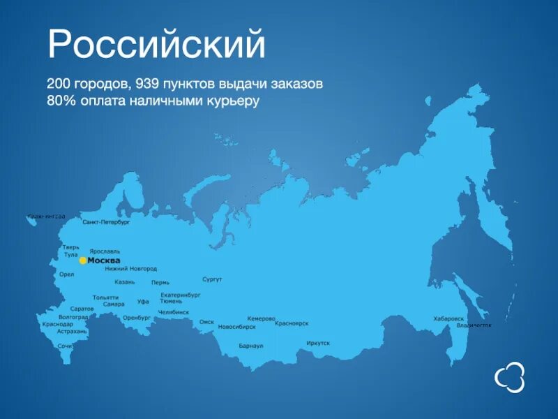 200 Городов России. Город на 200. Российский - 200. Все города России 200 городов. 200 рф комментарий