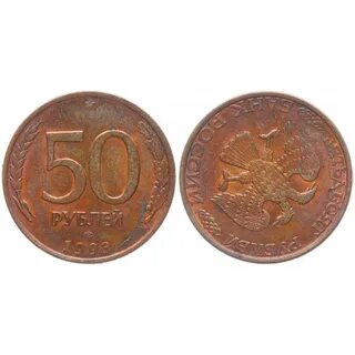 Продам 50 рублей