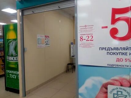 Интернет аптека барнаул