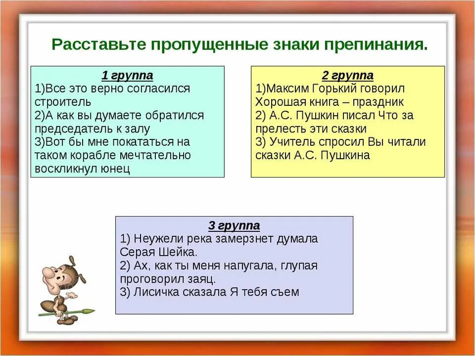 Речь знаки препинания. Прямая речь знаки препинания при прямой. Знаки препинания в прямой речи. Прямая речь знаки препинания в предложениях с прямой речью. Пунктуация в предложениях с прямой речью.