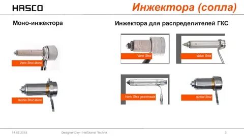 Mono injector