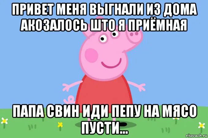 Песня привет меня зовут. Шутки про Надюху. Мемы про Надю. Смешные шутки про Надю.