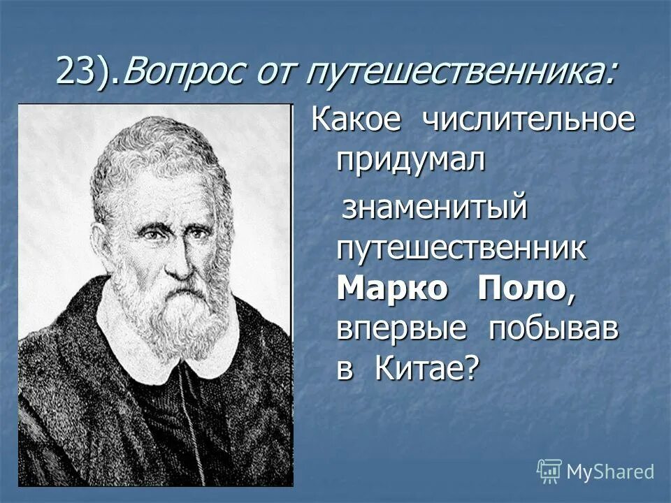 давид ливингстон открытия в африке на карте. укажите имя знаменитого исследователя. укажите имя знаменитого исследователя. доклад о путешественнике. укажите имя знаменитого исследователя.