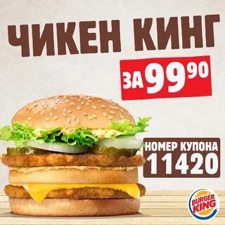 Кинг тюмень