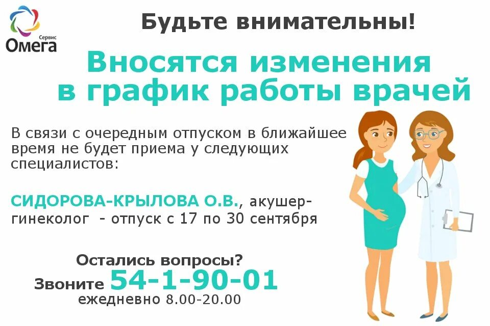 Омега сервис рассрочки