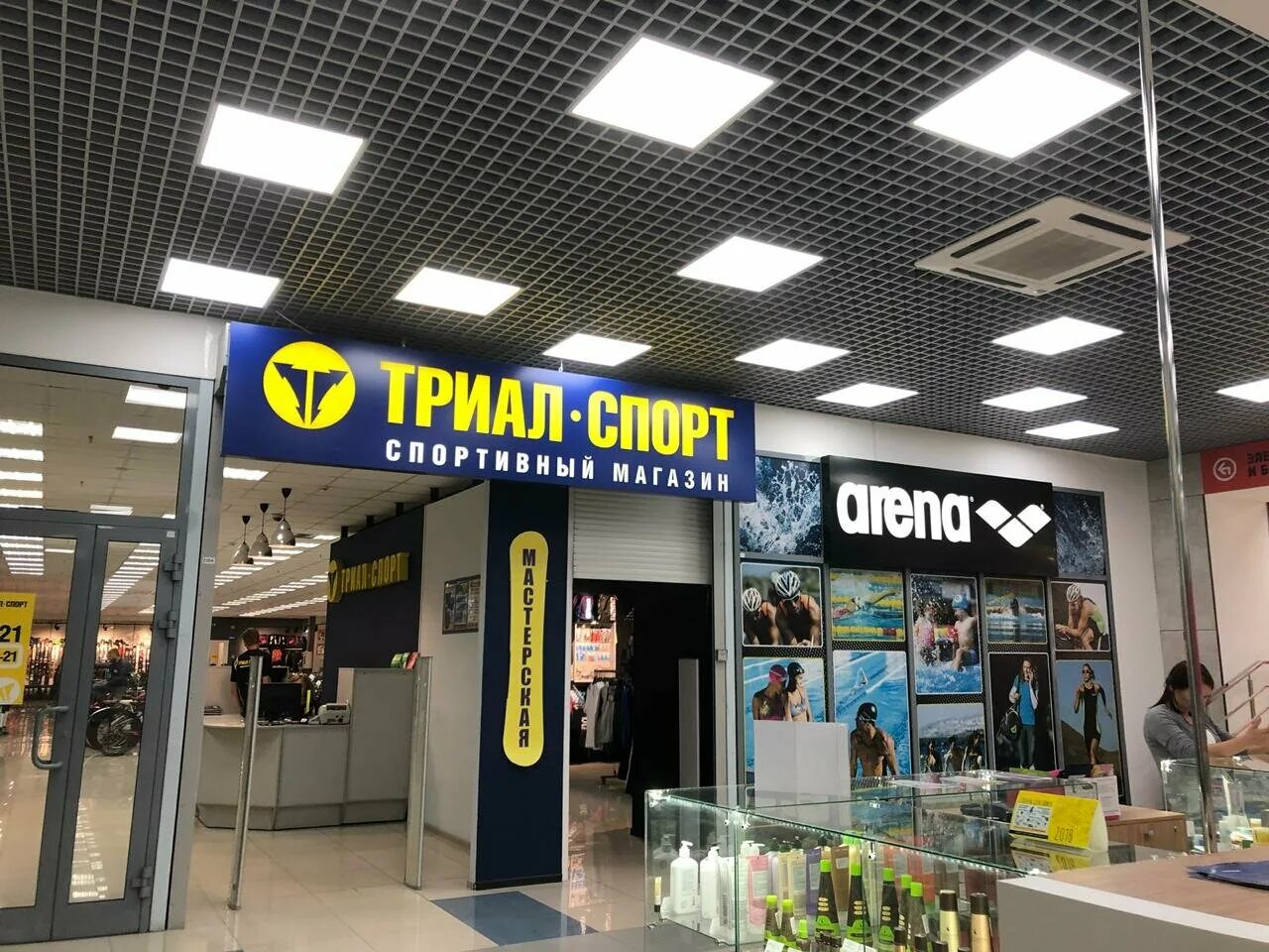 Трк «арена» 2 этаж. Магазин арена часы работы. Спорт магазин arena. Тц арена котлас. Арена товары.