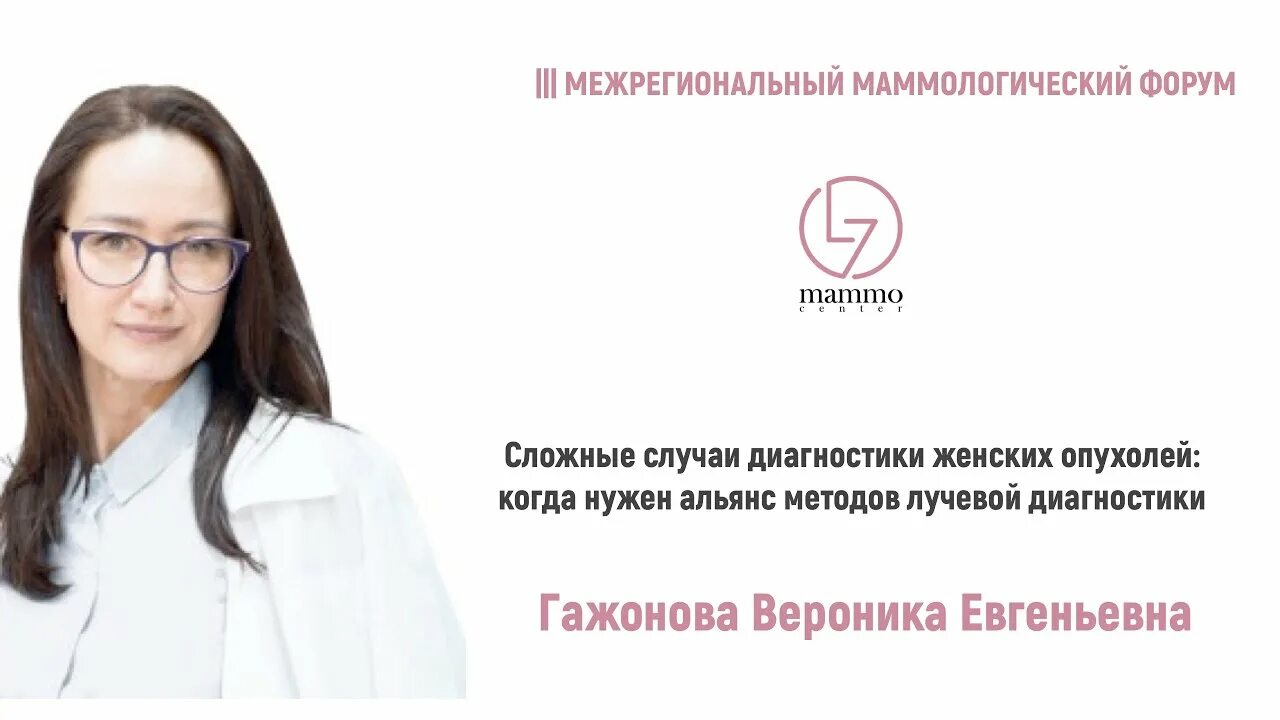 Что изучает гинеколог. Имена гинекологов. Имена гинекологов. Имена гинекологов. Гинеколог это определение.