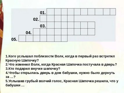 Задание 5 слышащий