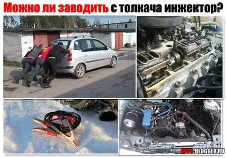 Заводила двигателя