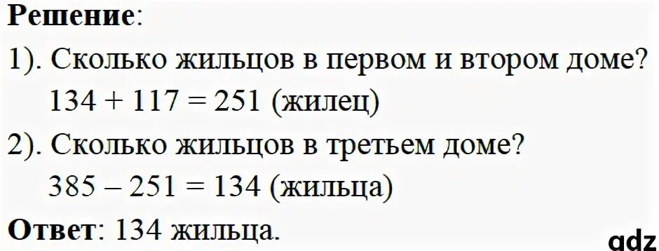Жил в доме какая связь