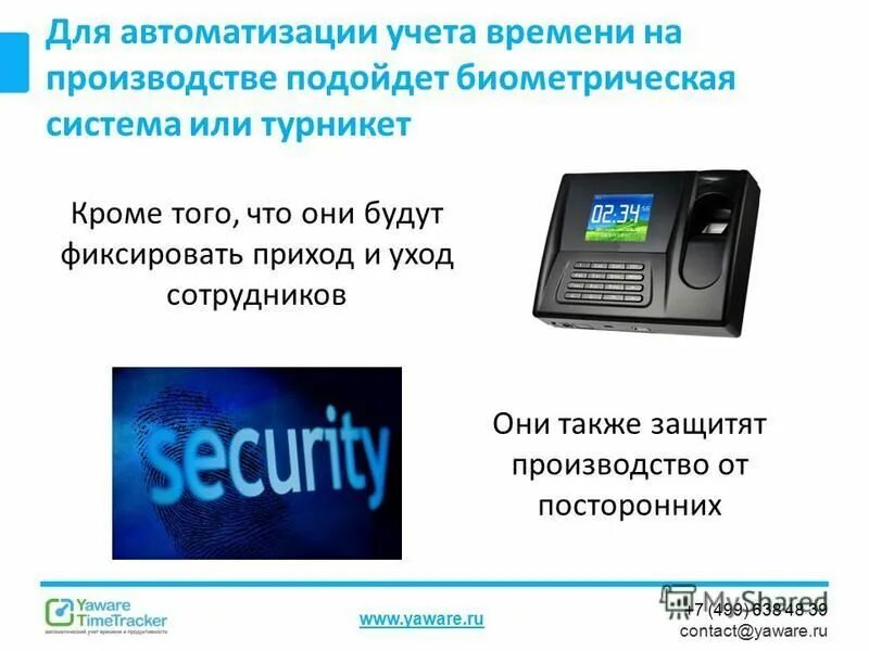 Табельная служба это. Система учета рабочего времени программа. Автоматизация учета рабочего времени. Организация рабочего времени сотрудников. Учет рабочего времени схема.
