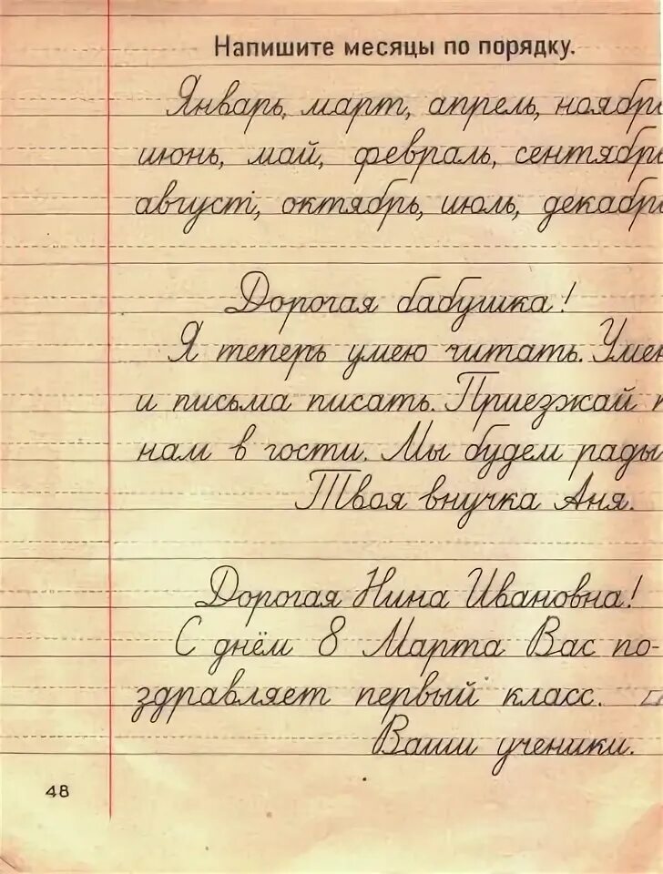 Прописи, 1 класс, 1971 год - Учебники - СССР и все что с ним связано
