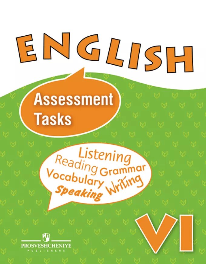 Афанасьева Михеева Assessment tasks. Английский язык Assessment tasks 7. Assessment tasks 6 класс. English 6 класс. Английский язык 6 класс короче