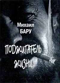 Книга барам
