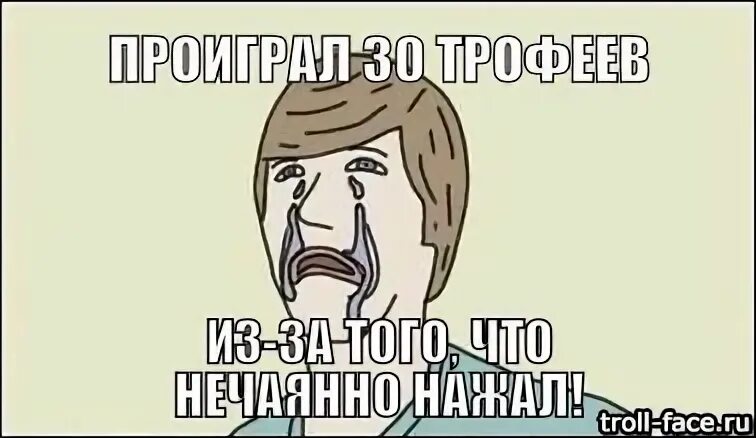 Что ты пытаешься