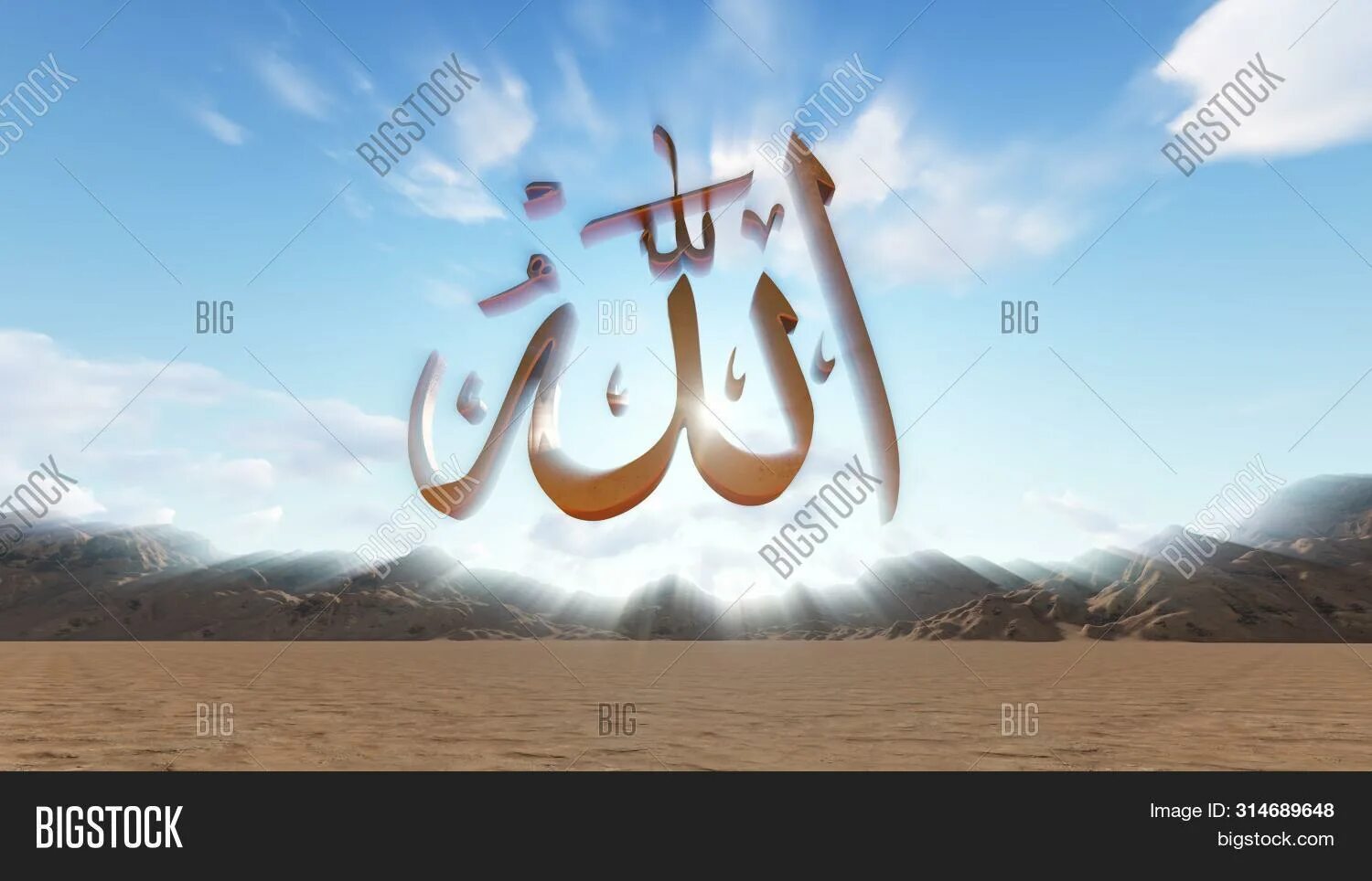 Дом Аллаха пустыня. Аль Мукит имя Аллаха. Аль-Мукит на арабском. Имя хаял
