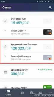 Тинькофф уведомления об операциях
