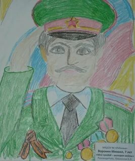 Подарок прадеду