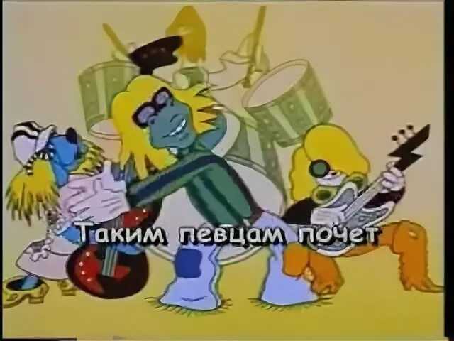 Пугательная песня бременских музыкантов 2024. Бременские музыканты караоке. Бременские музыканты 1969 осел. Пугательная песня бременских музыкантов 2024. Бременские музыканты 1969 разбойники.