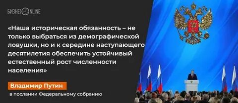 Федеральное собрание основные тезисы