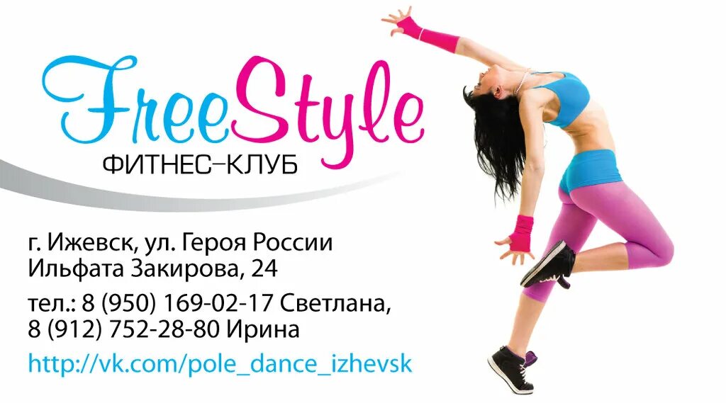 танцевальная школа акцент ижевск. динамик дэнс фронт. студия air dance. брависсимо ижевск. танцевальная студия орск.