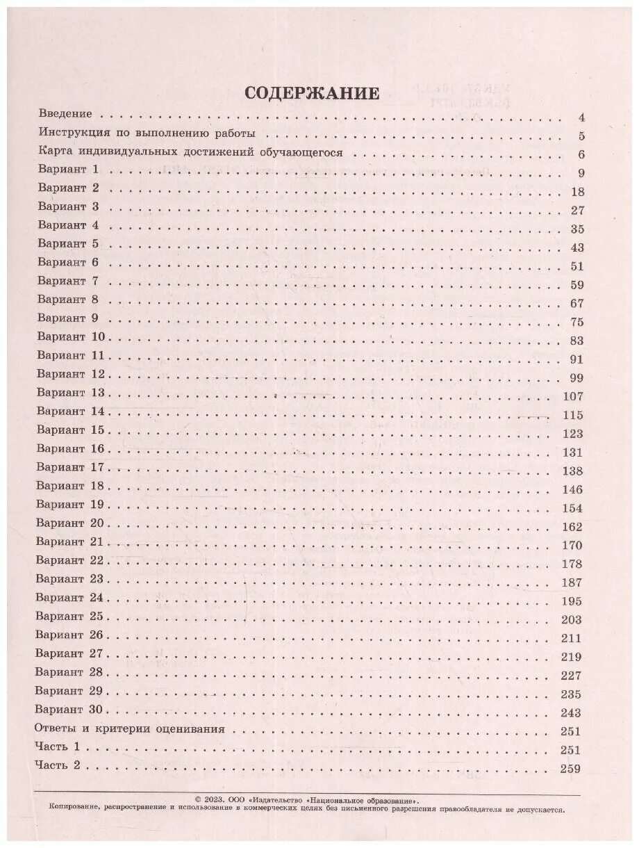 ОГЭ история 2023. ОГЭ история 2023 варианты. ОГЭ 2023 математика 36 вариантов. ЕГЭ история 2023 варианты. Математика типовые экзаменационные варианты 2023