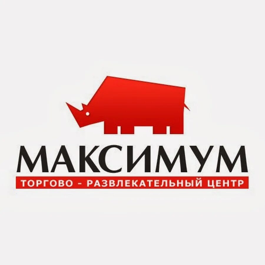 Максимум Киров. ТРЦ максимум. ТРЦ максимум в Кирове. Магазин максимум в Кирове.