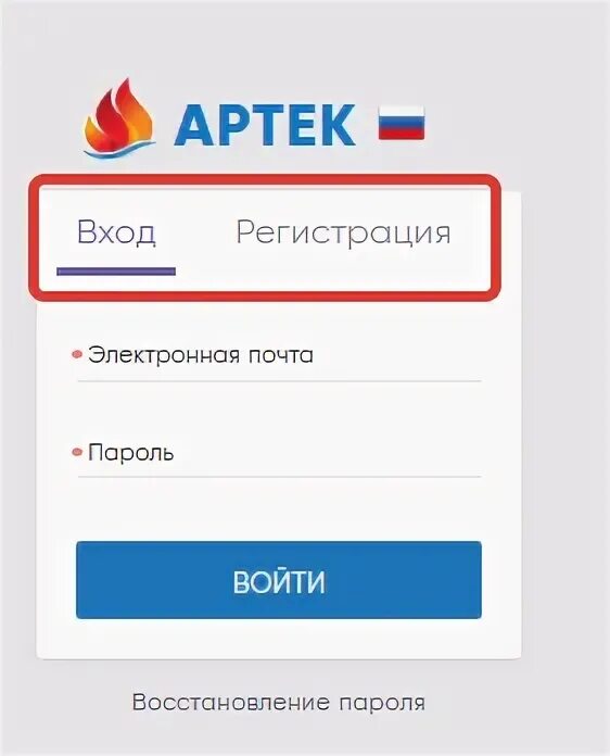 Артек зарегистрироваться на сайте. Аис дети артек. артек личный кабинет. аис артек регистрация. артек личный кабинет ребенка войти.