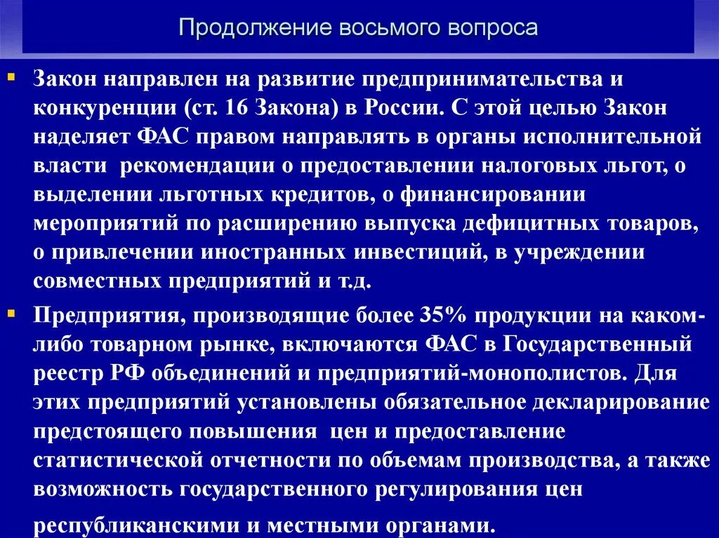 Как конкуренция влияет на производителей. Влияние конкуренции. Как конкуренция влияет на развитие производства. Влияние конкуренции на производство примеры. Влияние конкуренции на субъекты экономики.