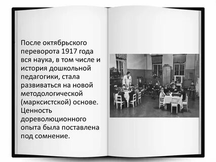 Школы после 1917 года