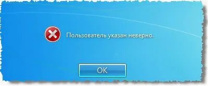 Пользователь не входит