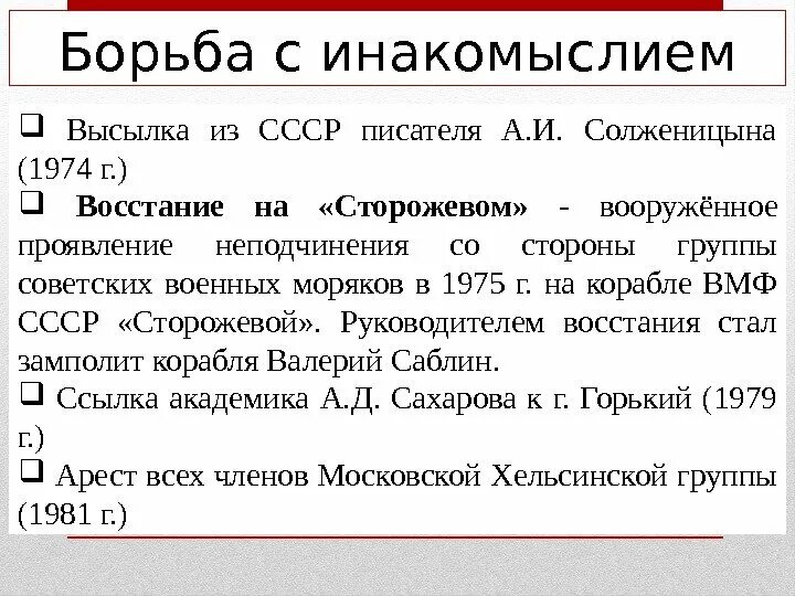 Период застоя какие годы. Эпоха застоя презентация. Проблемы застоя в экономике. Экономический застой при брежневе. Период застоя какие годы.