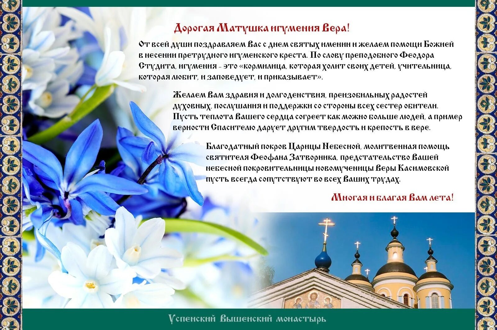 Поздравления с днем рождения православные мужчине
