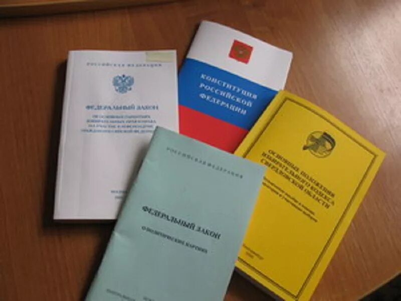 Издание муниципальных правовых актов. Нормативно-правовой акт. Документ НПА. Нормативно правовые документы. Нормативно правовые акты фото.