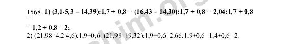 Математика 5 класс виленкин 2 часть 6.183. Математика 5 класс 1568. Математика 5 класс Виленкин номер 1568. Математика 5 класс Виленкин 1 часть стр 238 номер 1568.