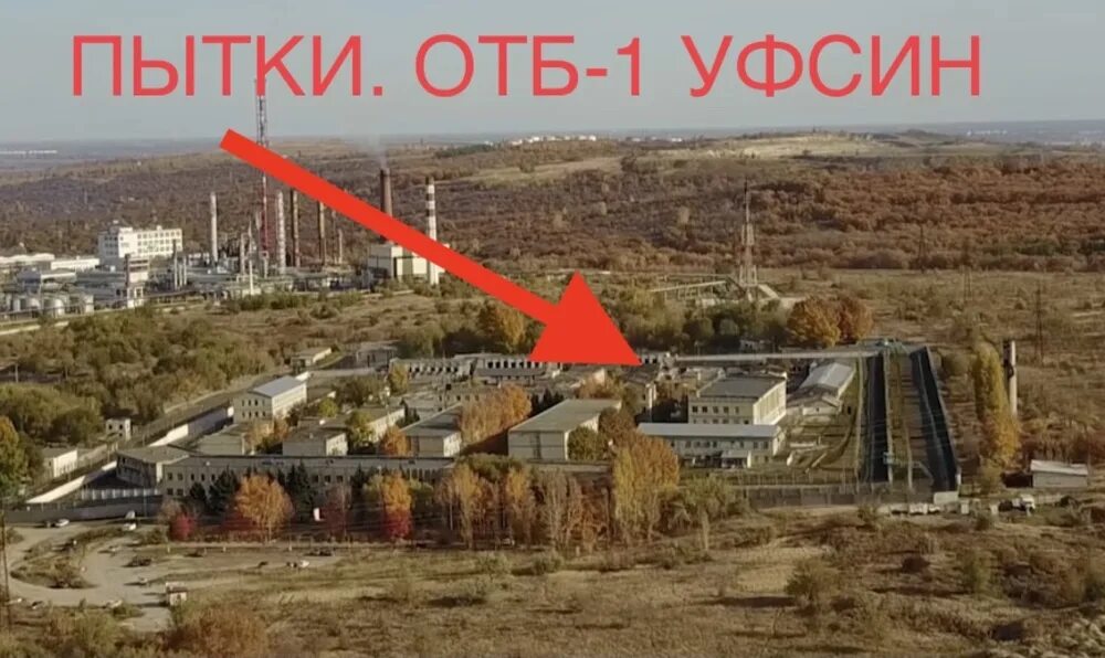 Саратовская область сизо на кутякова. Пытки в отб 1 саратовской области. Саратовская больница для заключенных. Отб-1 уфсин по саратовской области. Пытки в саратовской фсин.