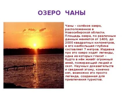 Происхождение чаны