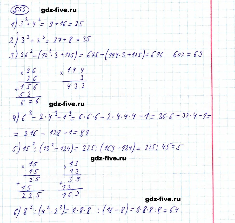 Учебник по математике 5 класс номер 553. 5.553 математика 5 класс 2 часть стр