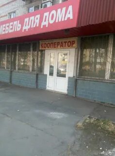 Кооператор