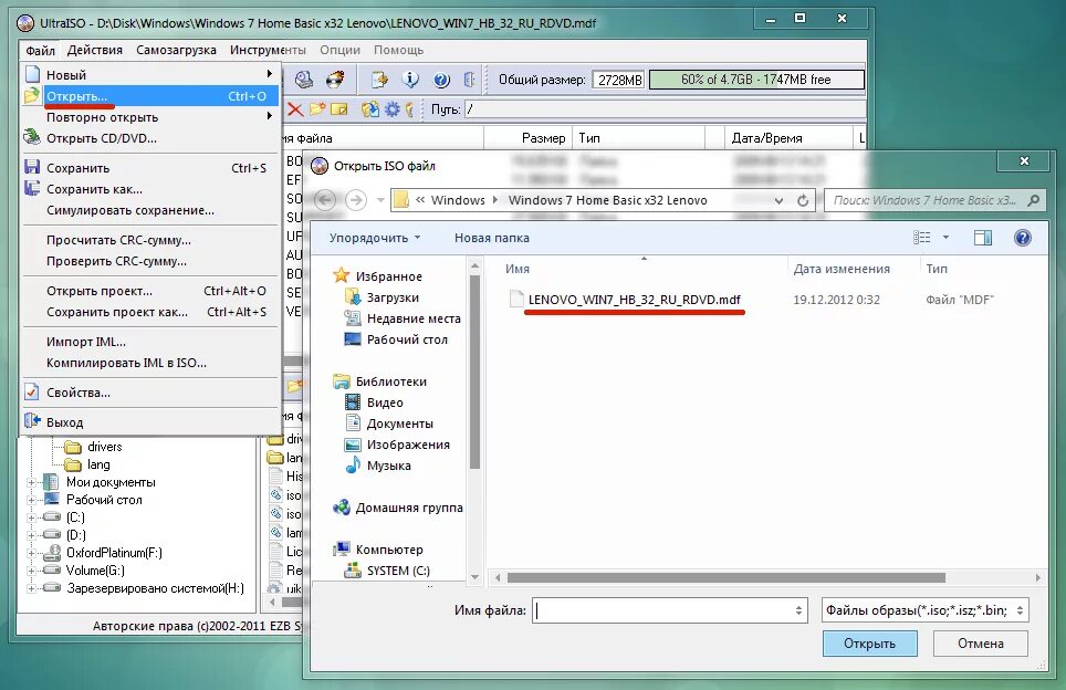 Iso образ windows 7. Nero создание загрузочного диска. Как сделать загрузочный диск. Создать загрузочный диск. Загрузочный диск из iso.