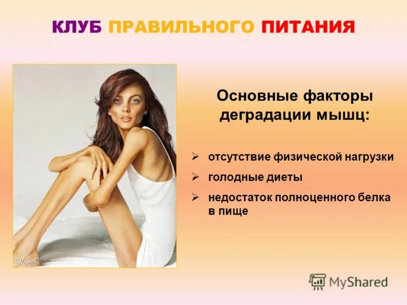 Деградация мышц. Атрофированные мышцы спины. Скапулоперонеальная миопатия. Атрофия мышц предплечья. Деградация мышц.