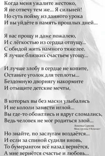 Стихи олеси синеглазой